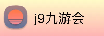 j9九游会 Logo